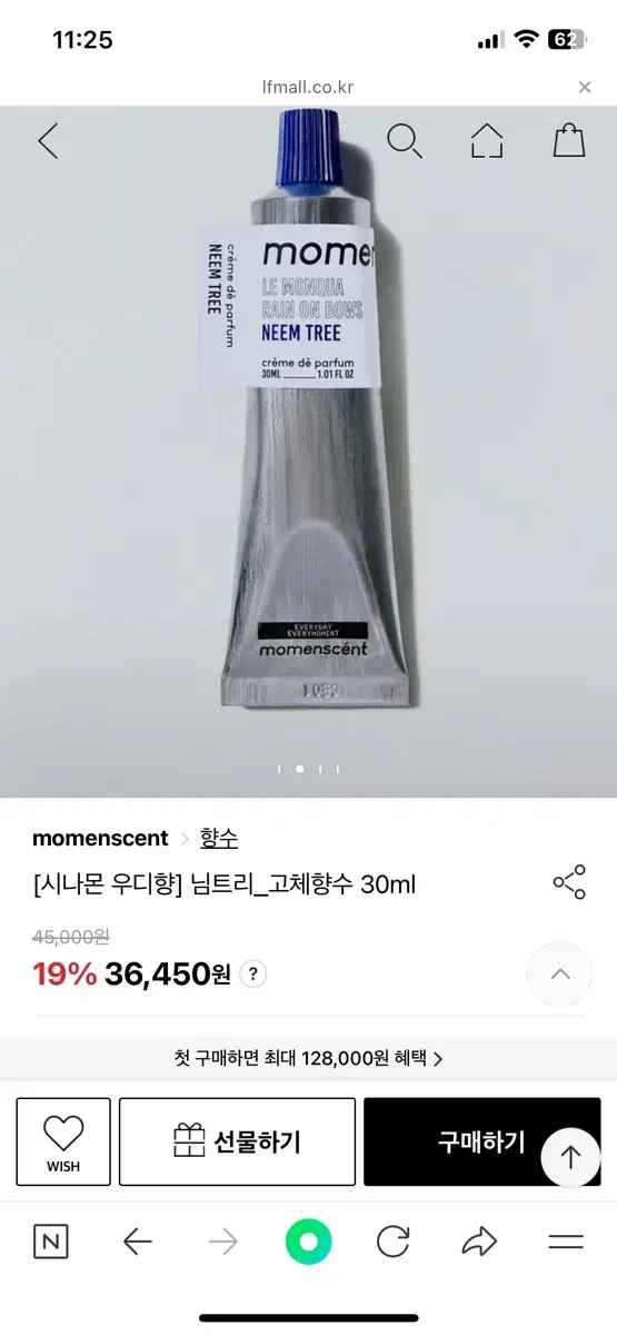 모멘센트 님트리 크림 퍼퓸 30ml